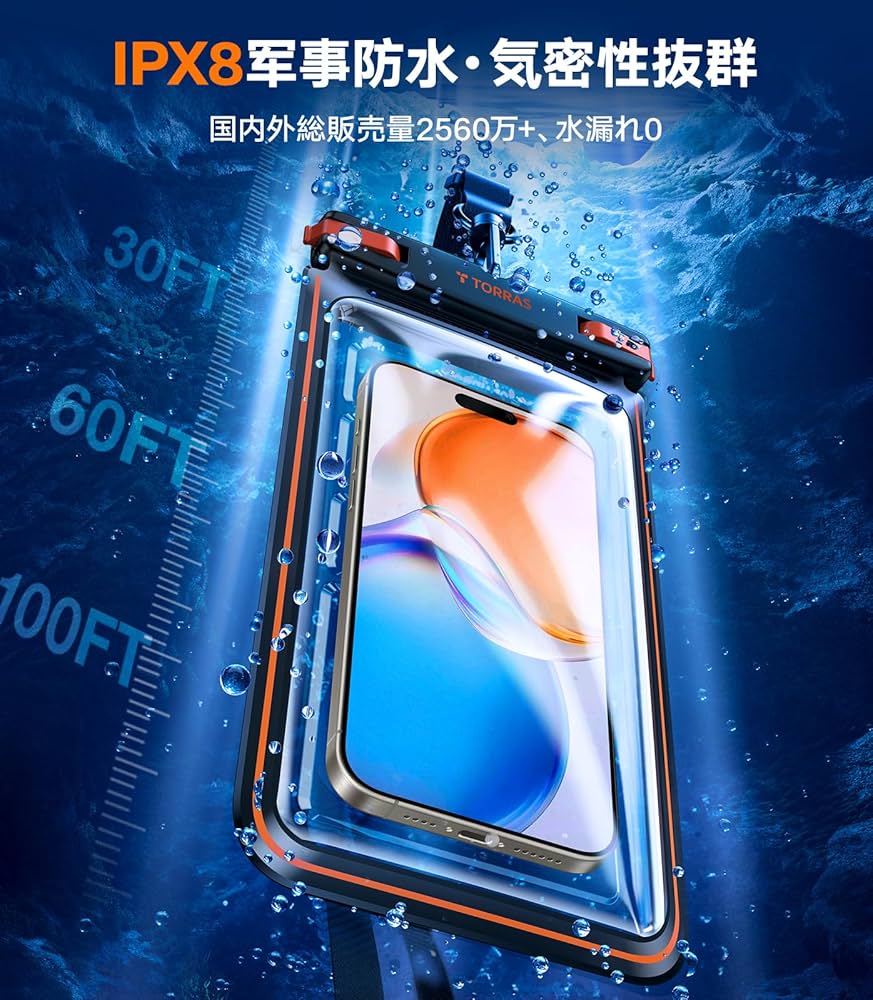 Amazon.co.jp: TORRAS スマホ 防水ケース 【2025新型！両面高